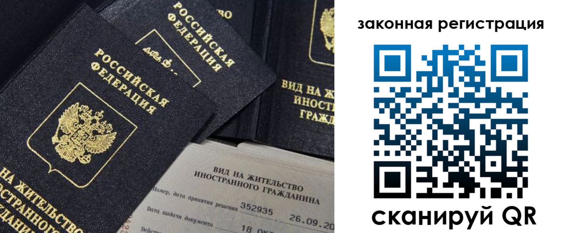 прописка 2025 в Кстово