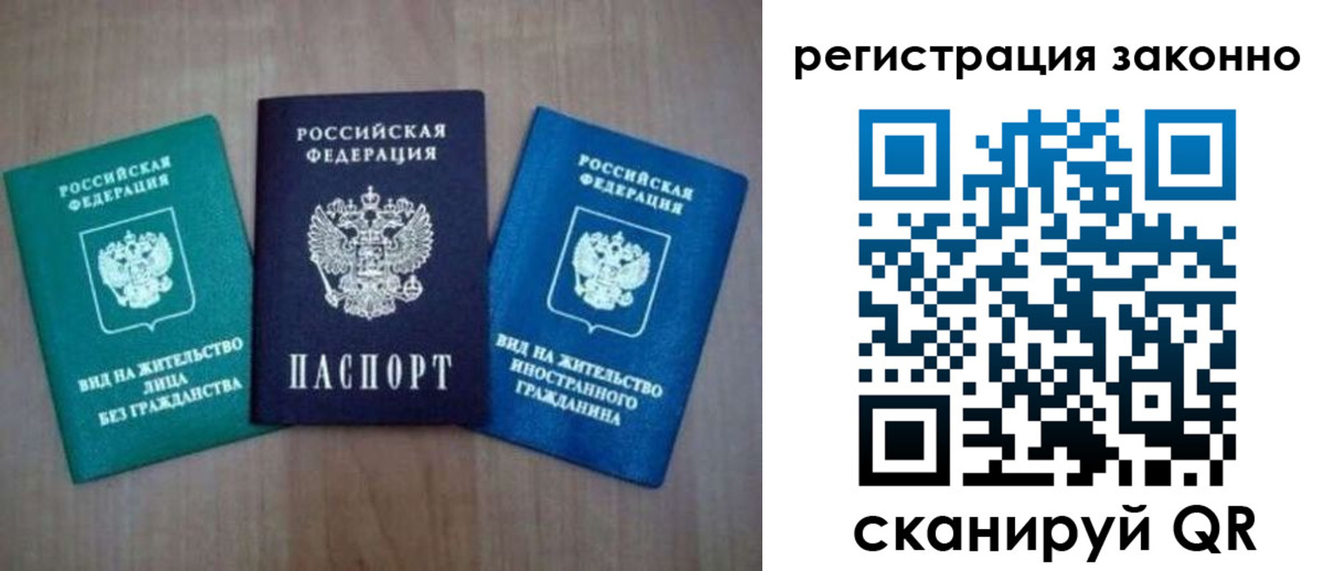прописка ребенка в Кстово
