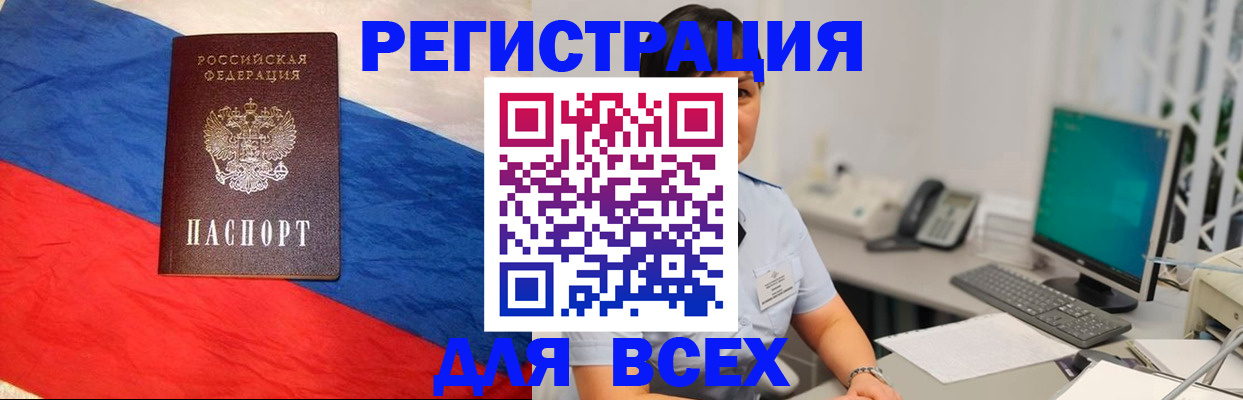 временная регистрация 2025 в Кстово