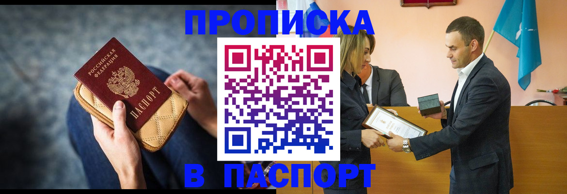 временная регистрация гарантия в Кстово