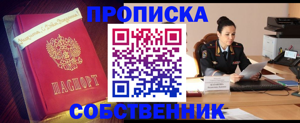 временная регистрация в Кстово