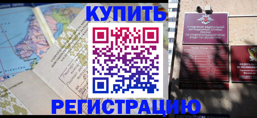 прописка паспорт в Кстово