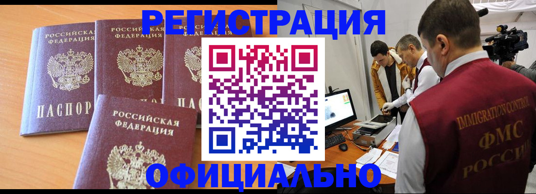 где прописаться в Кстово