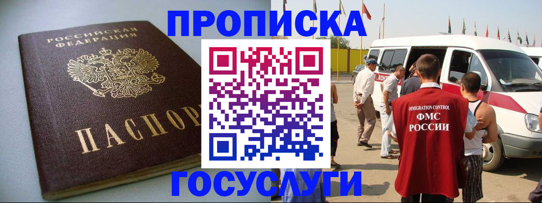 временная регистрация госуслуги в Кстово