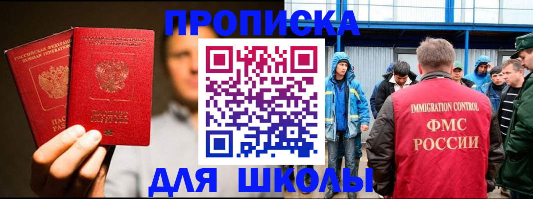 временная регистрация купить в Кстово