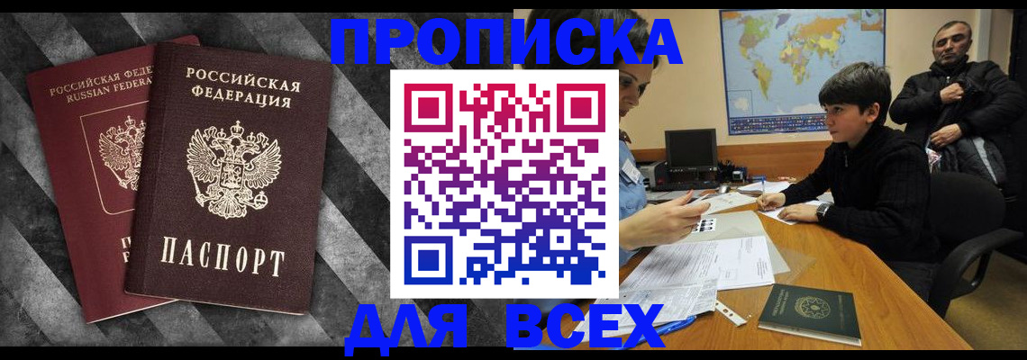 прописка поиск в Кстово