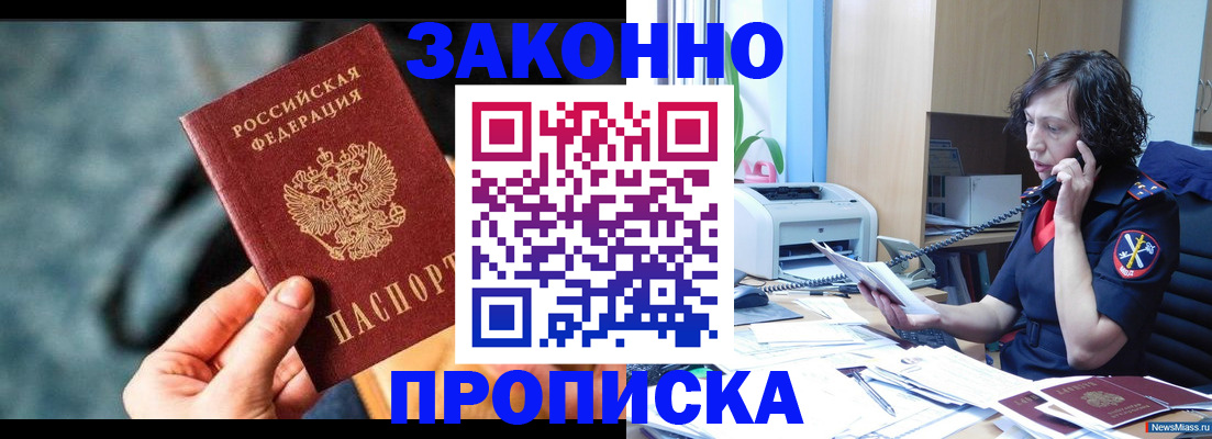 прописка регистрация в Кстово